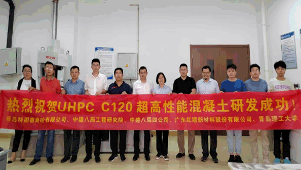 黨建引領，創(chuàng)新賦能： 熱烈祝賀特固德商砼UHPC C120超高性能鋼纖維混凝土 研發(fā)成功